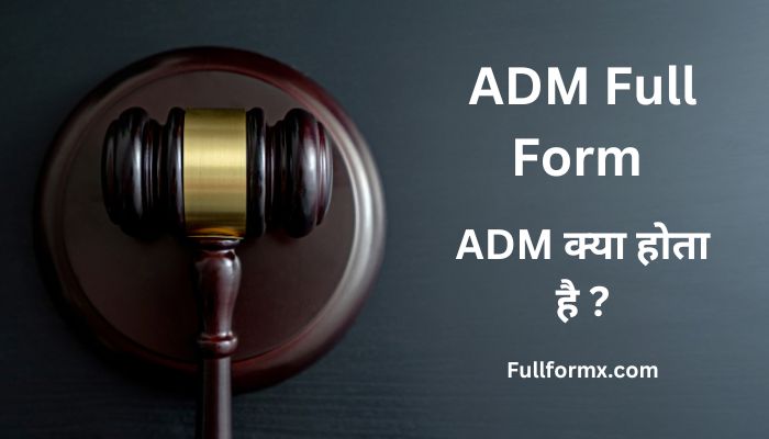 ADM Full Form – ADM का फुल फॉर्म | ADM क्या होता है ? 