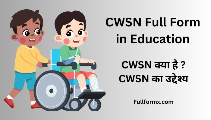 CWSN Full Form in Education – CWSN क्या है ? CWSN का उद्देश्य