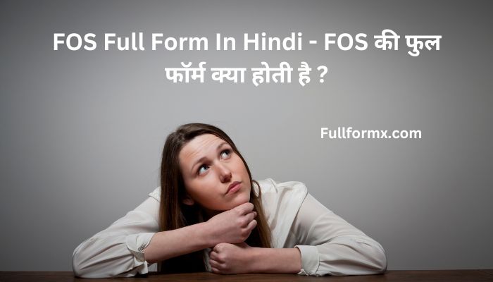 FOS Full Form In Military, Government, Sports, Organization In Hindi