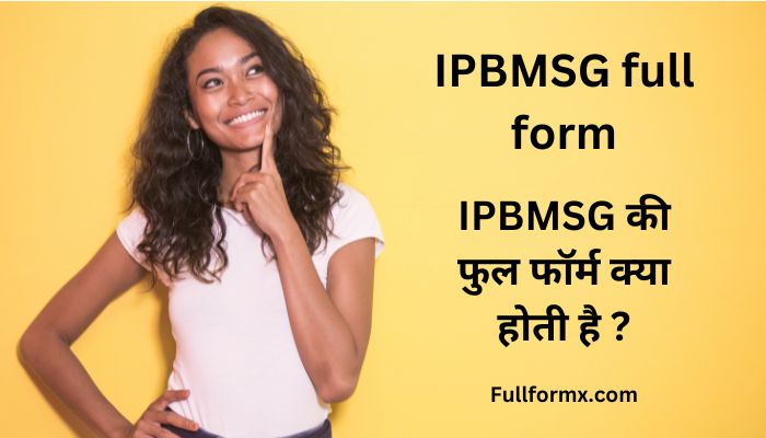 IPBMSG full form – IPBMSG की फुल फॉर्म क्या होती है ?