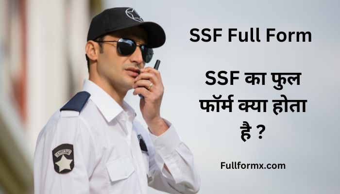 SSF Full Form – SSF का फुल फॉर्म क्या होता है ? 