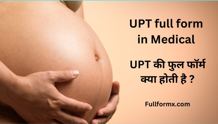 UPT full form in Medical – UPT की फुल फॉर्म क्या होती है ?