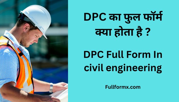 DPC का फुल फॉर्म क्या होता है ? – DPC Full Form In civil engineering