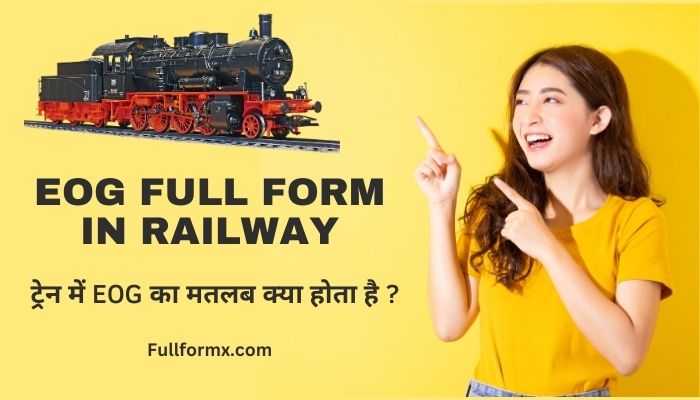 EOG Full Form in Railway – ट्रेन में EOG का मतलब क्या होता है ?