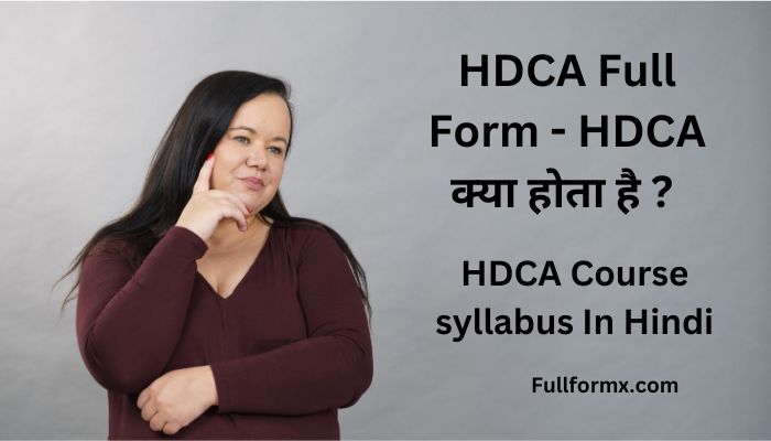 HDCA Full Form – HDCA क्या होता है ? HDCA Course syllabus