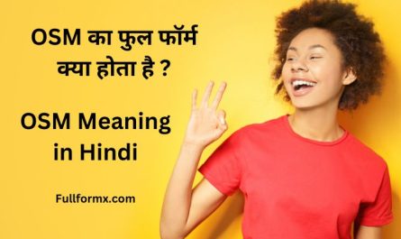 OSM Meaning in Hindi