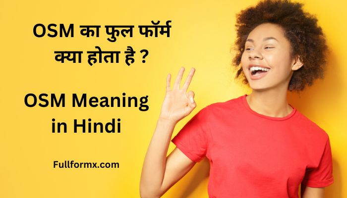 OSM Meaning in Hindi – OSM का फुल फॉर्म क्या होता है ?