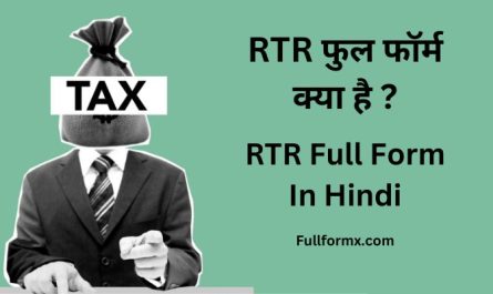 RTR Full Form In Hindi