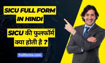 SICU Full Form In Hindi
