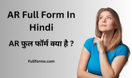 AR Full Form In Hindi