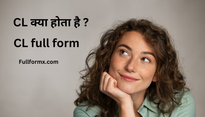 CL full form In Hindi – CL क्या होता है ?