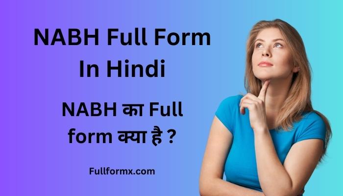 NABH Full Form In Hindi – NABH का Full form क्या है ?