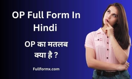 OP Full Form In Hindi