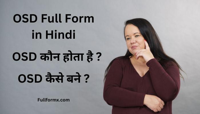 OSD Full Form in Hindi – OSD कौन होता है ?, OSD कैसे बने ?