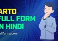 ARTO full form in hindi | ARTO क्या होता है?
