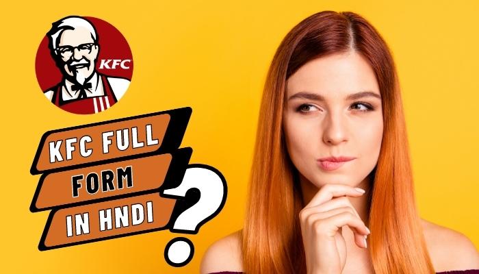 KFC Full Form In Hindi – केएफसी का फुल फॉर्म क्या है ?
